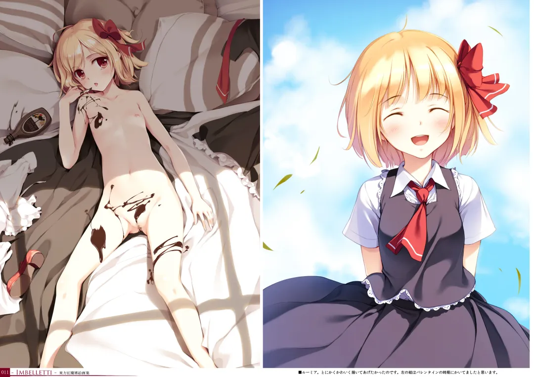 [Ke-ta] Kougyoku -Ruby- Fhentai - Page 11