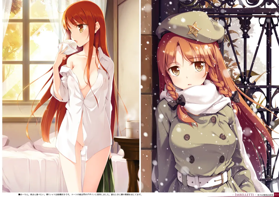 [Ke-ta] Kougyoku -Ruby- Fhentai - Page 14