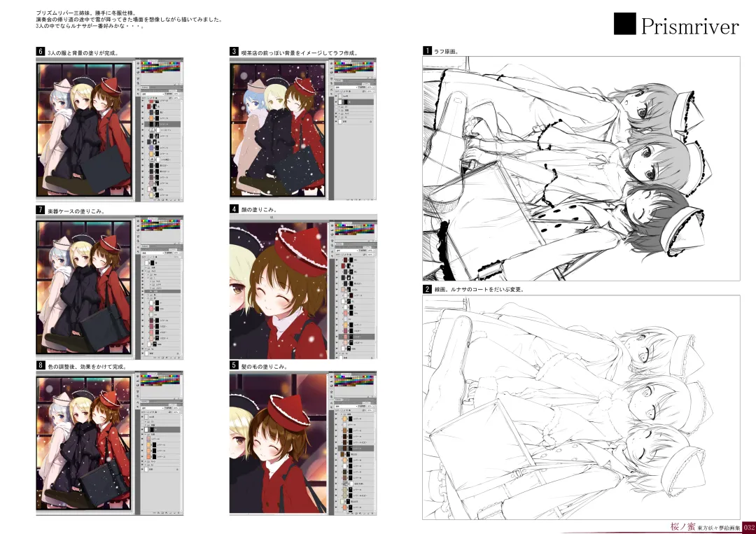 [Ke-ta] Kougyoku -Ruby- Fhentai - Page 32