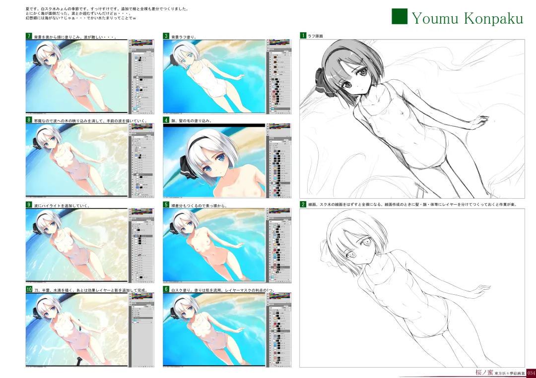 [Ke-ta] Kougyoku -Ruby- Fhentai - Page 34