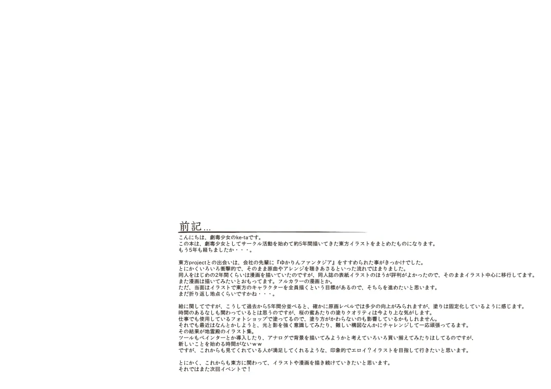 [Ke-ta] Kougyoku -Ruby- Fhentai - Page 4