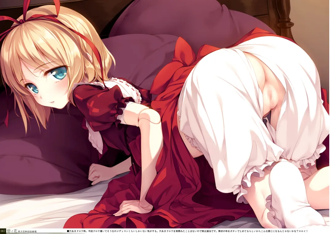 [Ke-ta] Kougyoku -Ruby- Fhentai - Page 67