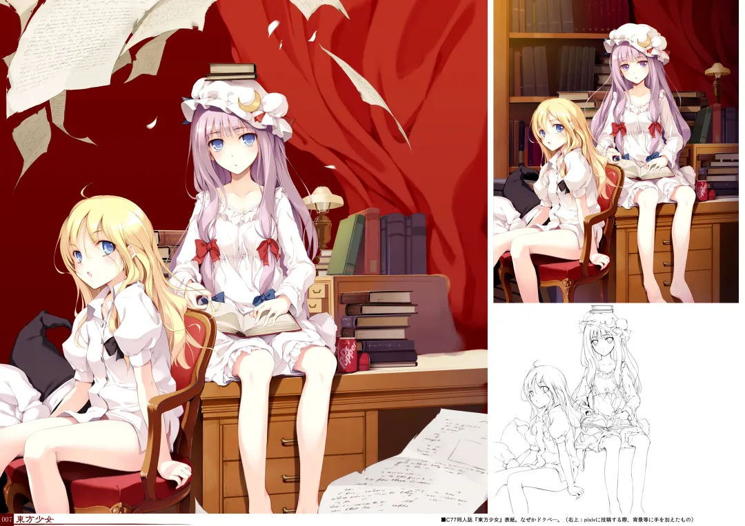 [Ke-ta] Kougyoku -Ruby- Fhentai - Page 7