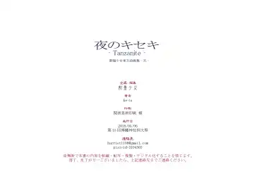 [Ke-ta] Yoru no Kiseki -Tanzanite- Fhentai - Page 115