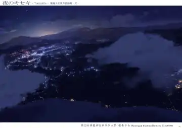 [Ke-ta] Yoru no Kiseki -Tanzanite- Fhentai - Page 3