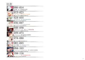 [Ke-ta] Yoru no Kiseki -Tanzanite- Fhentai - Page 5