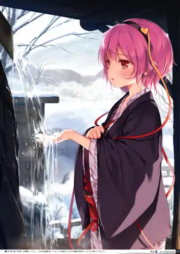 [Ke-ta] Yoru no Kiseki -Tanzanite- Fhentai - Page 6