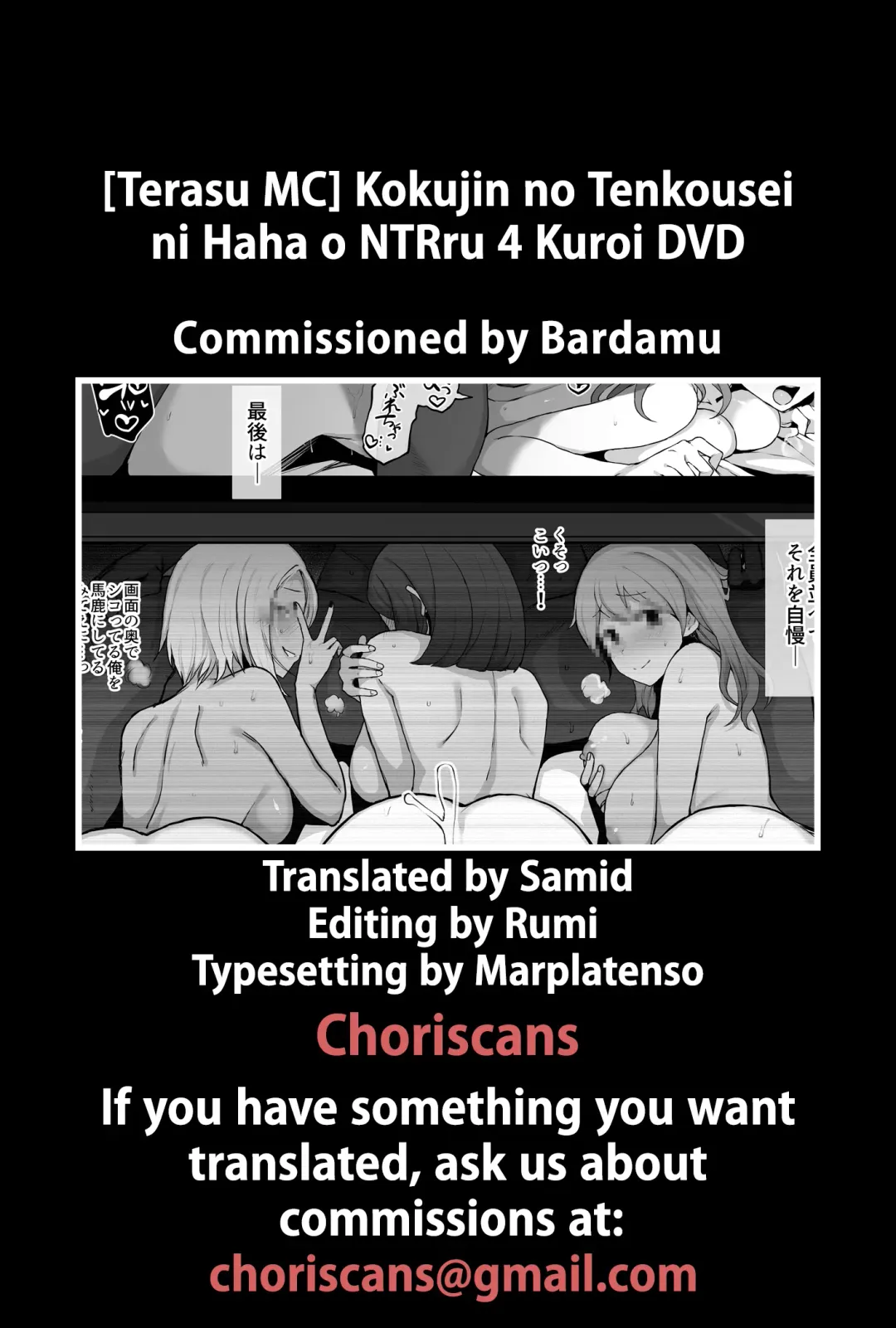 [Terasu Mc] Kokujin no Tenkousei ni Haha o NTRru 4 Kuroi DVD Fhentai - Page 9