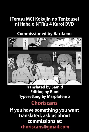 [Terasu Mc] Kokujin no Tenkousei ni Haha o NTRru 4 Kuroi DVD Fhentai - Page 9
