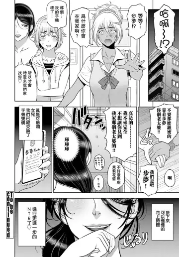 [Sena Youtarou] nettori netorare Ch. 5 Fhentai - Page 20
