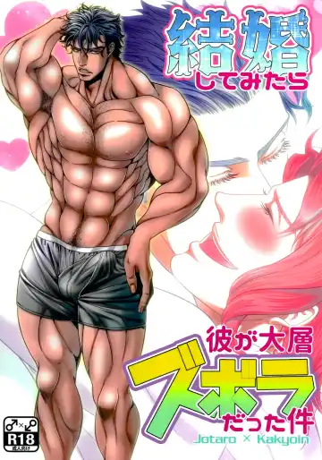 Read [Shisui] Kekkon Shitemitara Kare ga Taisou Zubora Datta Ken - Fhentai