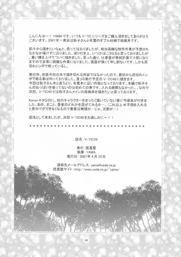 [Yama] V-TIC 39 Fhentai - Page 4
