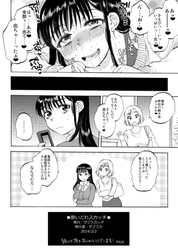 [Sabusuka] Yoidore Scotch ~Futomayu Kasshoku Shoujo Yagai Haisetsu & Deisui Irruma Outo Dappun~ Fhentai - Page 14