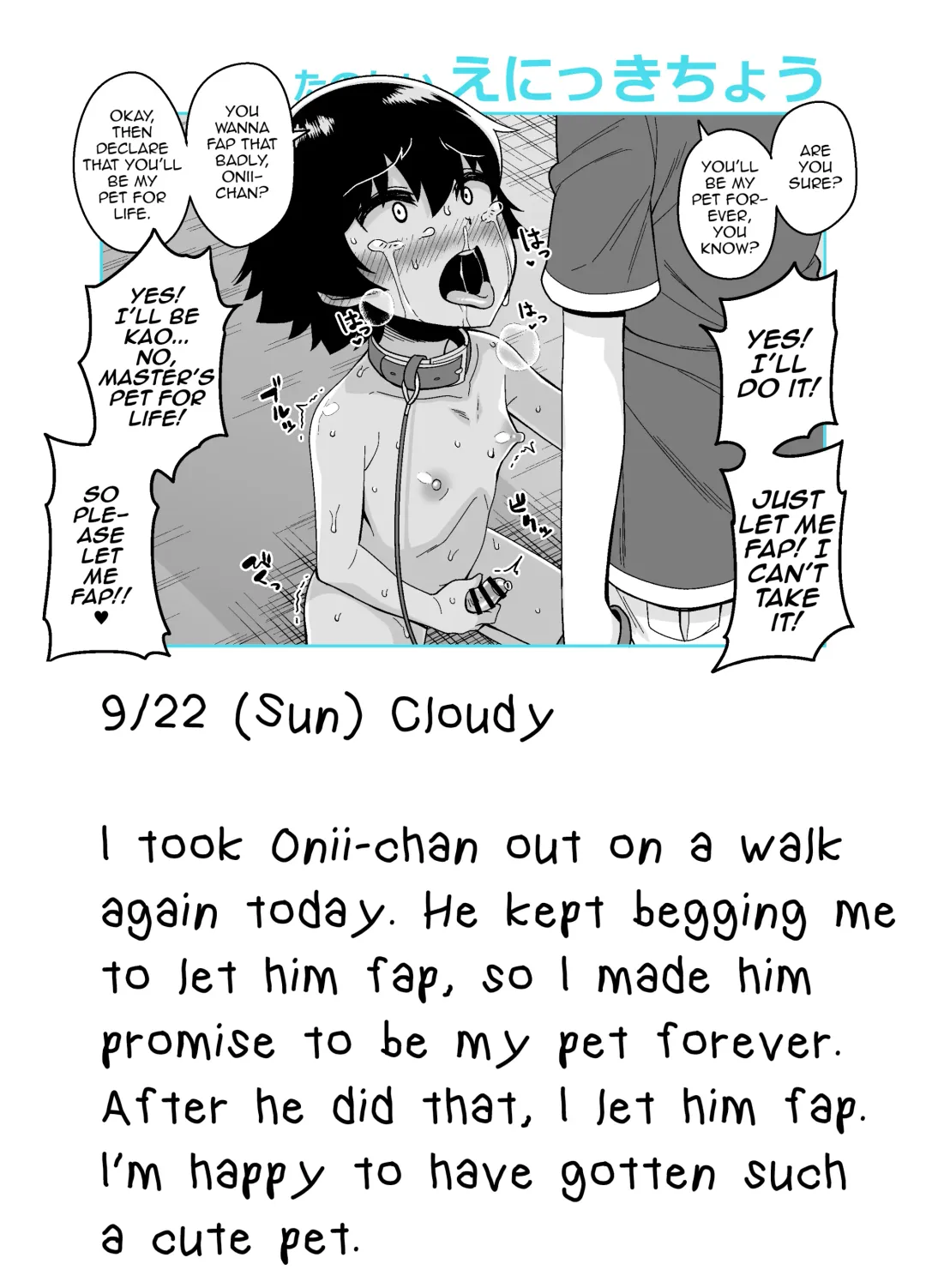 [Shinagawa Mikuzu] Onii-chan Choukyou Nikki Fhentai - Page 14