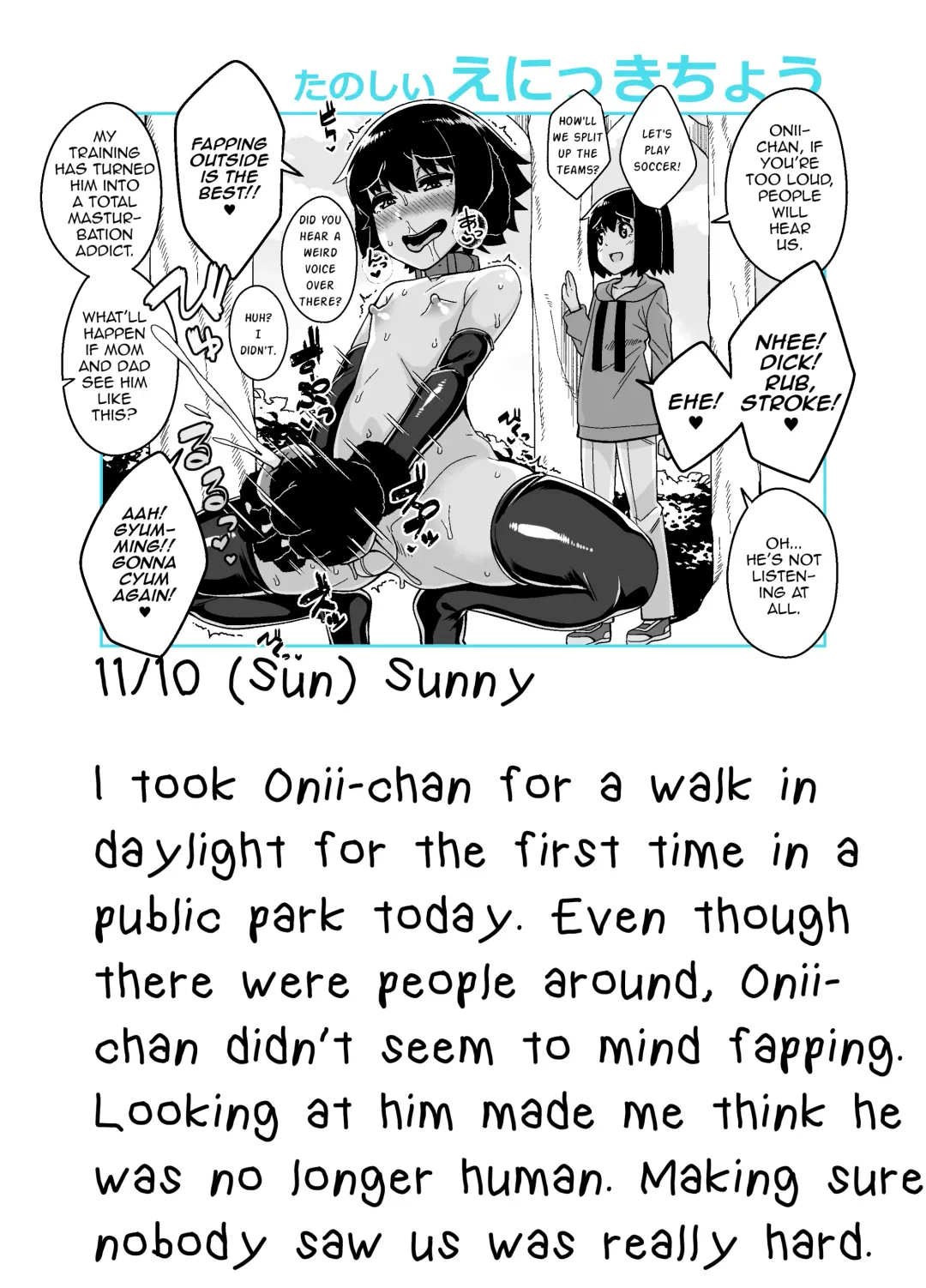 [Shinagawa Mikuzu] Onii-chan Choukyou Nikki Fhentai - Page 18