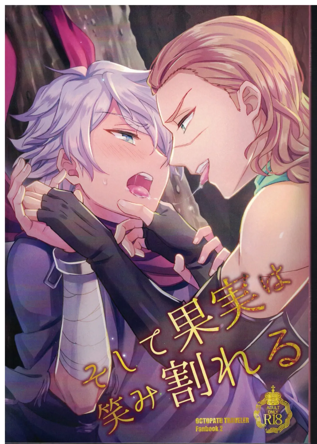 [Erutasuku] Soshite Kajitsu wa Emi Wareru Fhentai - Page 1