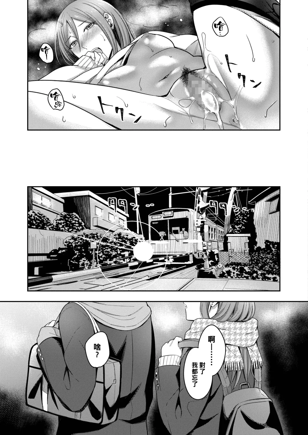 [Inukami Inoji] Koyoi no Tsuki no You ni Fhentai - Page 23