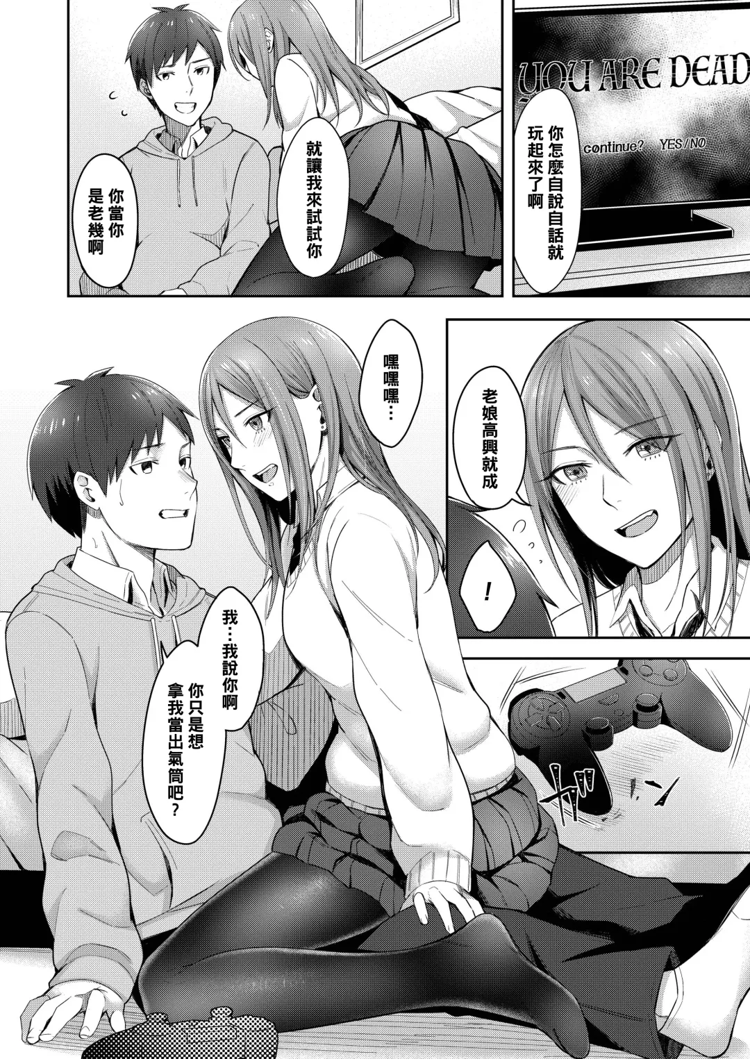 [Inukami Inoji] Koyoi no Tsuki no You ni Fhentai - Page 4