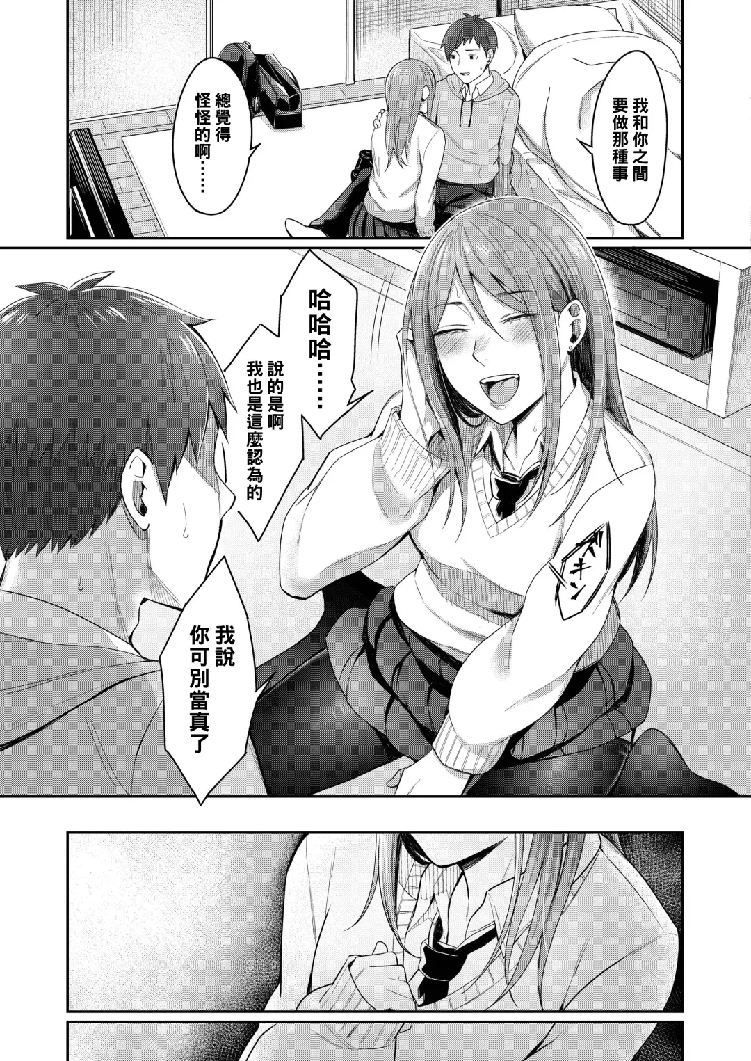 [Inukami Inoji] Koyoi no Tsuki no You ni Fhentai - Page 7
