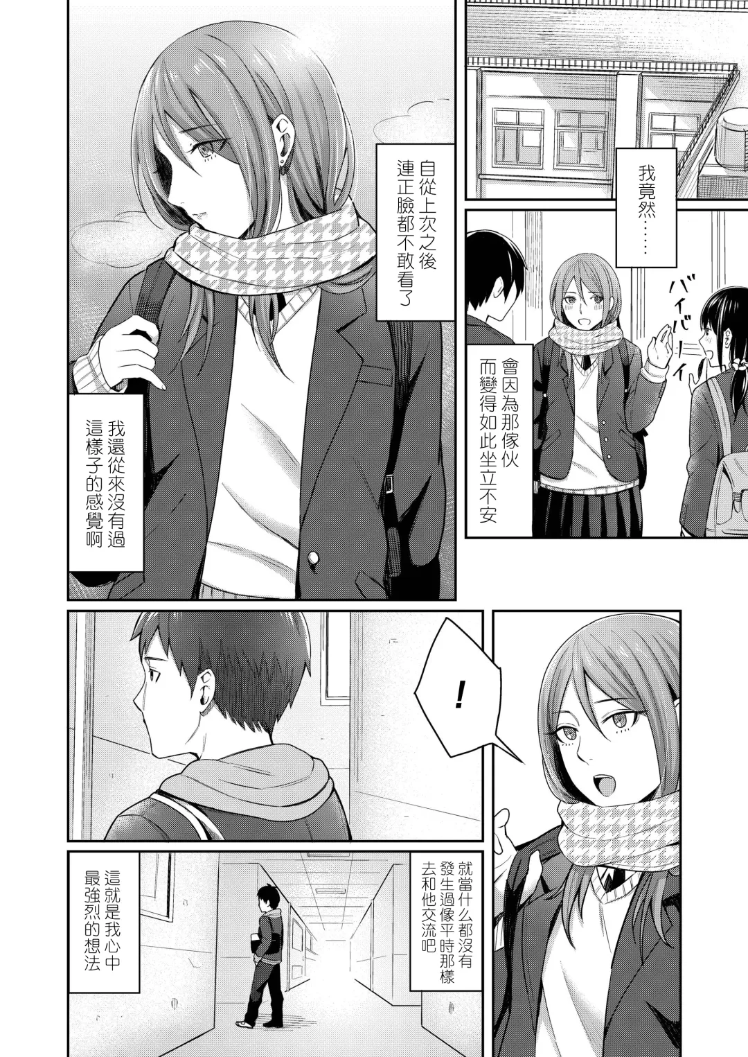 [Inukami Inoji] Koyoi no Tsuki no You ni Fhentai - Page 8