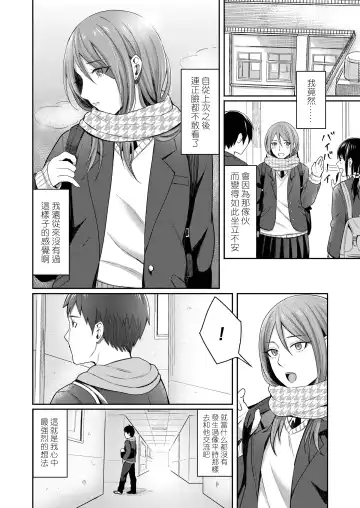 [Inukami Inoji] Koyoi no Tsuki no You ni Fhentai - Page 8