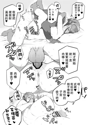 [Ojigi] KojiMusa Rakugaki Bon Fhentai - Page 7