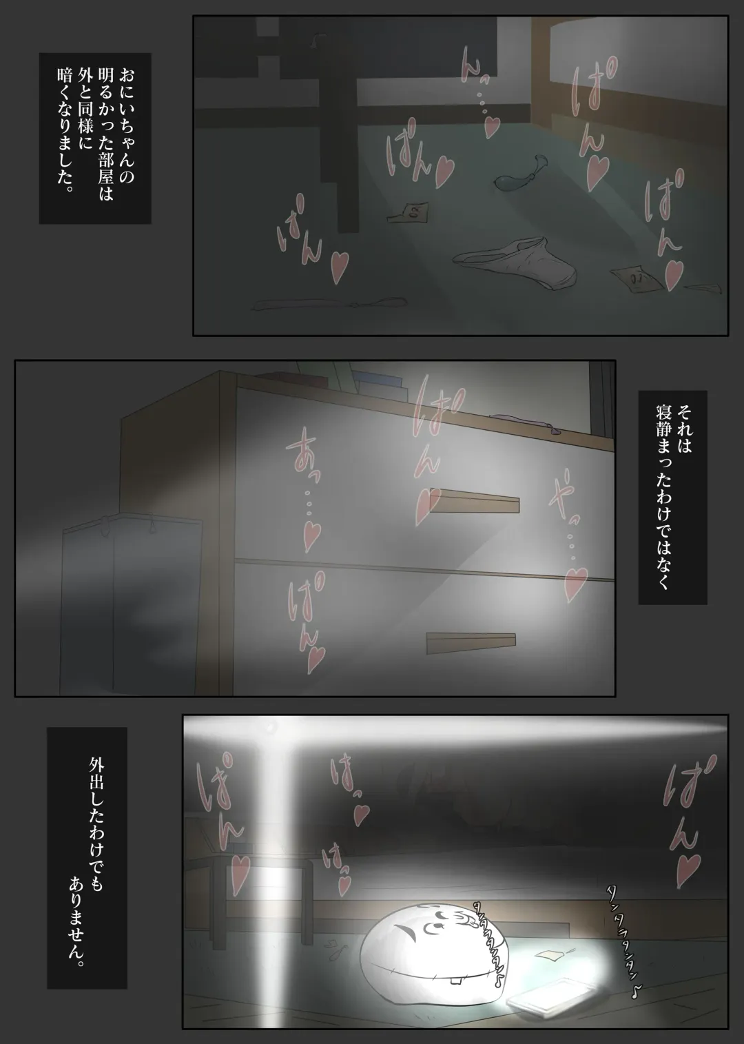 [Sisa] NTR え？おにいちゃんとえっちするの？ Fhentai - Page 15