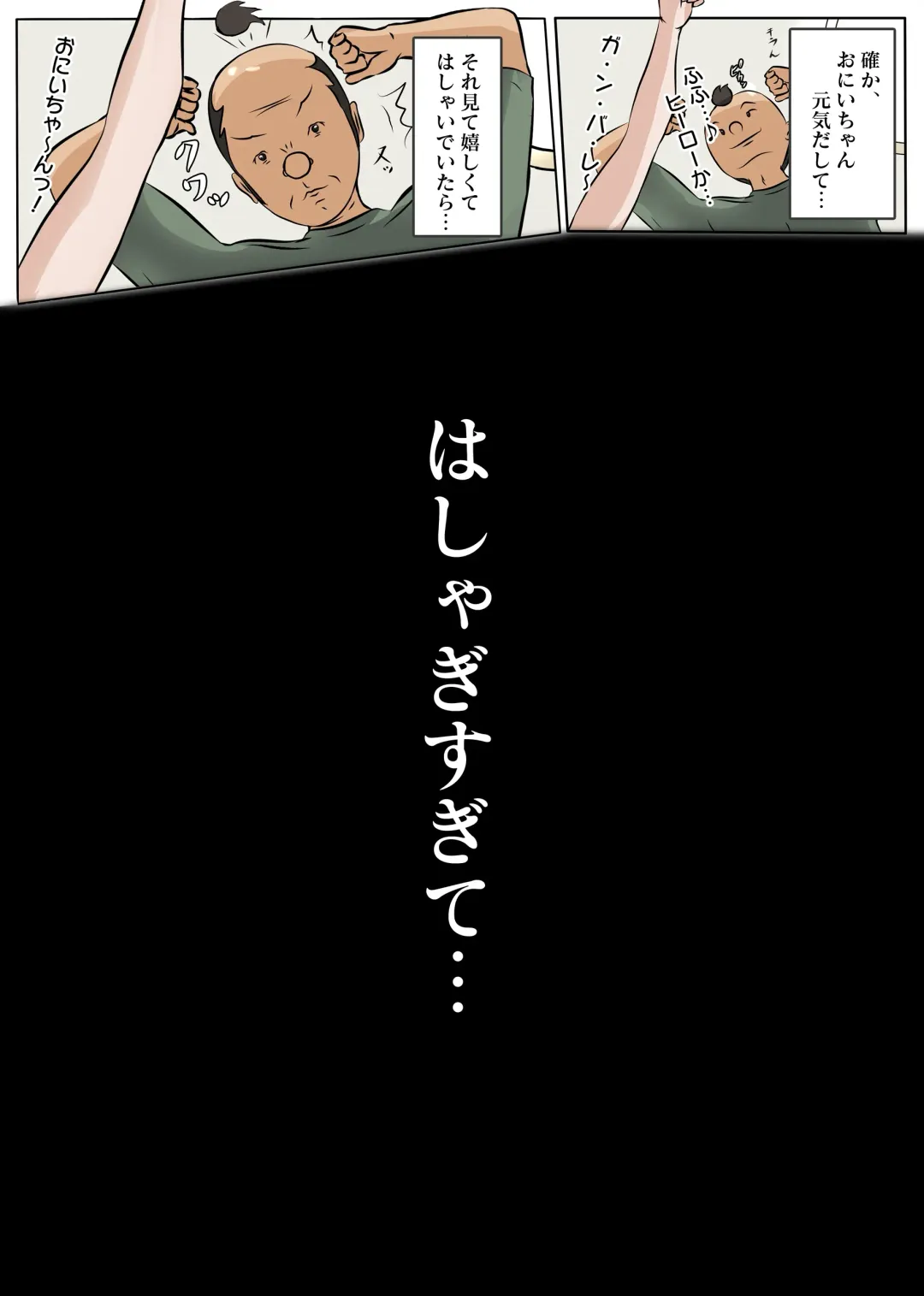 [Sisa] NTR え？おにいちゃんとえっちするの？ Fhentai - Page 22