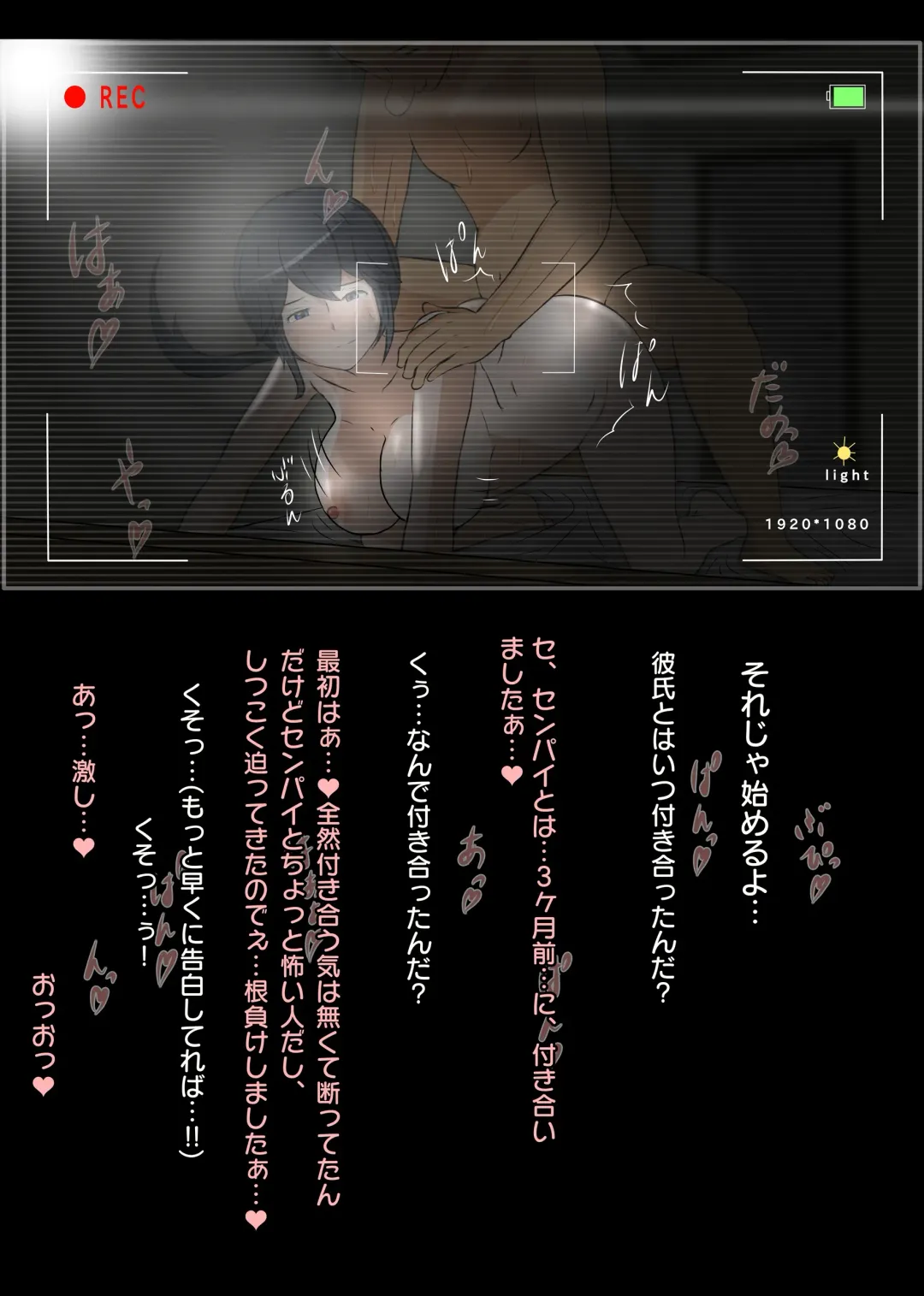 [Sisa] NTR え？おにいちゃんとえっちするの？ Fhentai - Page 54