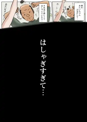 [Sisa] NTR え？おにいちゃんとえっちするの？ Fhentai - Page 22