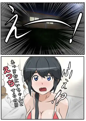 [Sisa] NTR え？おにいちゃんとえっちするの？ Fhentai - Page 28