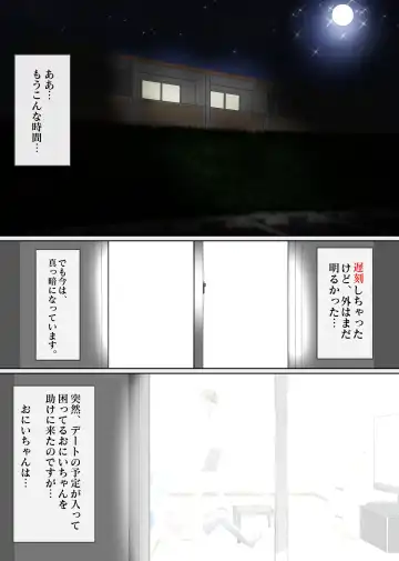 [Sisa] NTR え？おにいちゃんとえっちするの？ Fhentai - Page 3