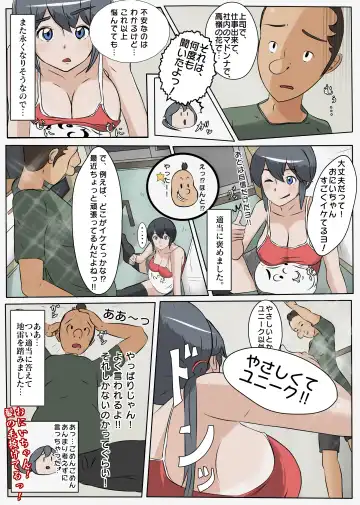 [Sisa] NTR え？おにいちゃんとえっちするの？ Fhentai - Page 5