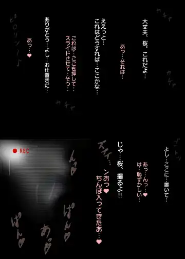 [Sisa] NTR え？おにいちゃんとえっちするの？ Fhentai - Page 53