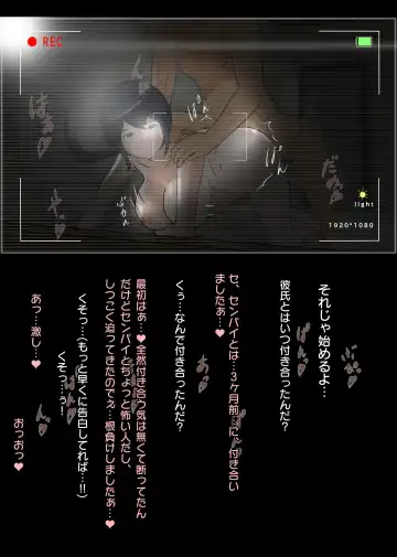 [Sisa] NTR え？おにいちゃんとえっちするの？ Fhentai - Page 54