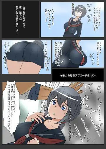 [Sisa] NTR え？おにいちゃんとえっちするの？ Fhentai - Page 55