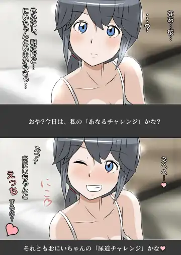 [Sisa] NTR え？おにいちゃんとえっちするの？ Fhentai - Page 71