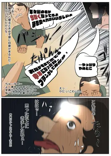 [Sisa] NTR え？おにいちゃんとえっちするの？ Fhentai - Page 8