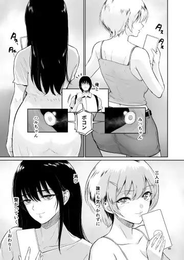 [Bifidus] Stud copulation record with two whip whip daughters who met again in the itokoto country Fhentai - Page 40