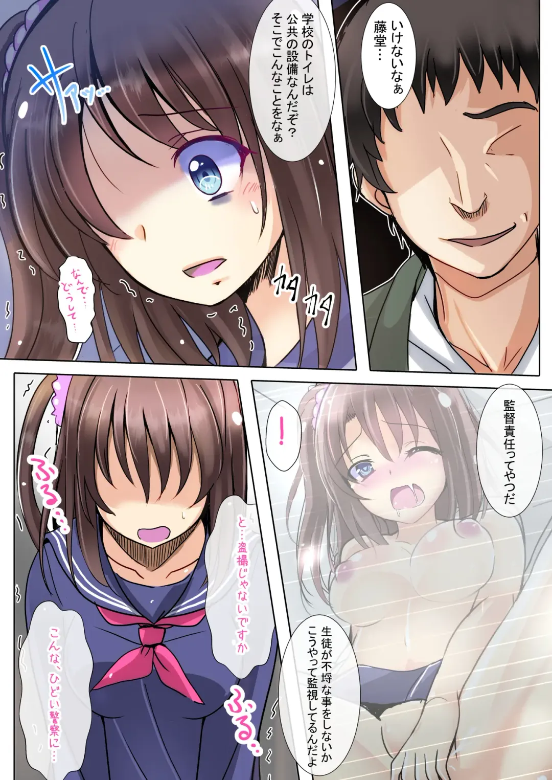 [Kukado Rio - Kuzirazio] Netorareru Onna-tachi Fhentai - Page 28