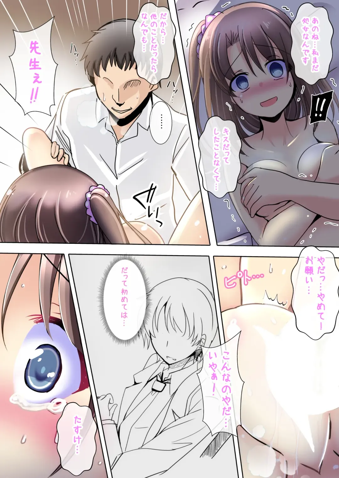 [Kukado Rio - Kuzirazio] Netorareru Onna-tachi Fhentai - Page 38