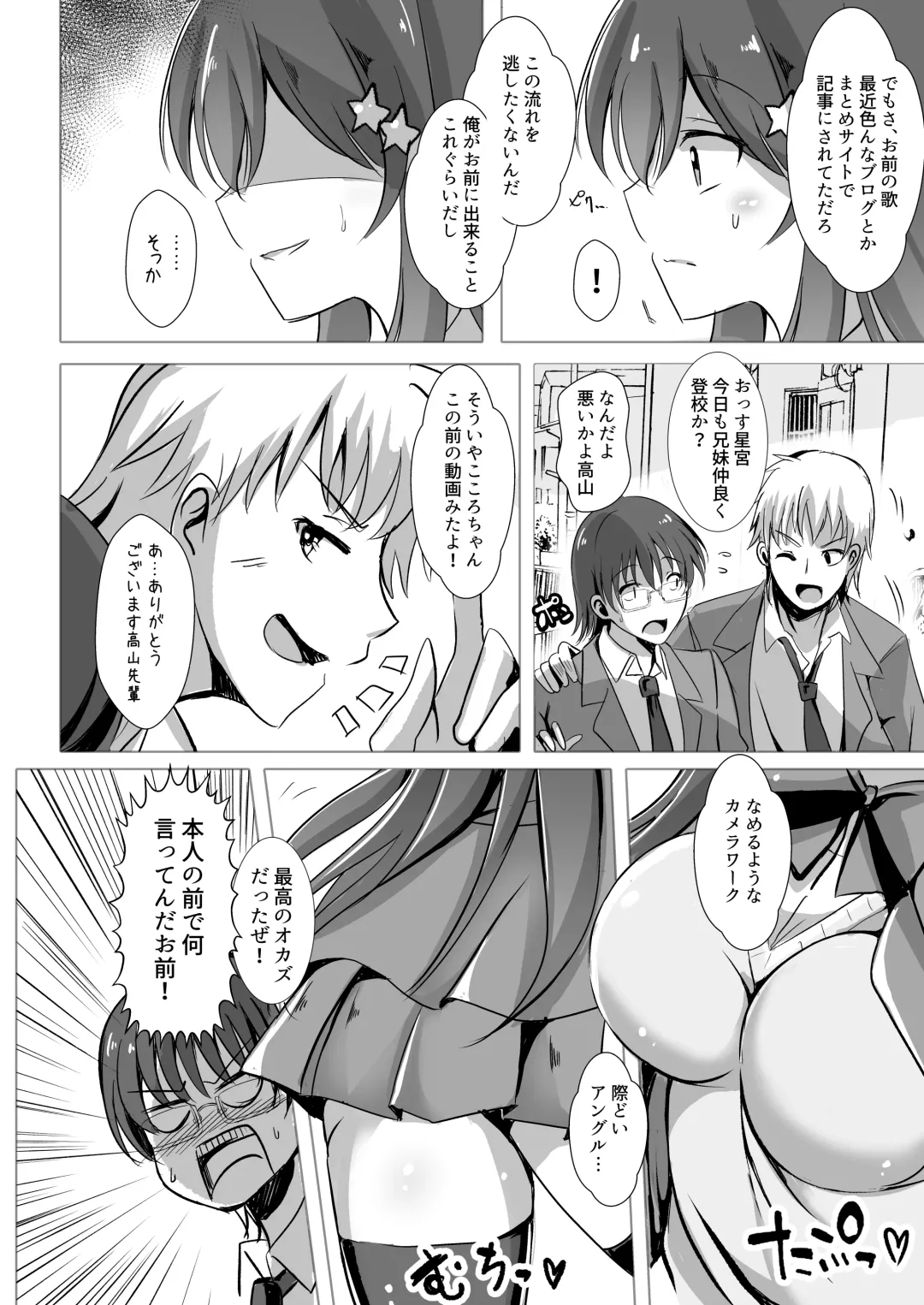 [Kukado Rio - Kuzirazio] Netorareru Onna-tachi Fhentai - Page 6