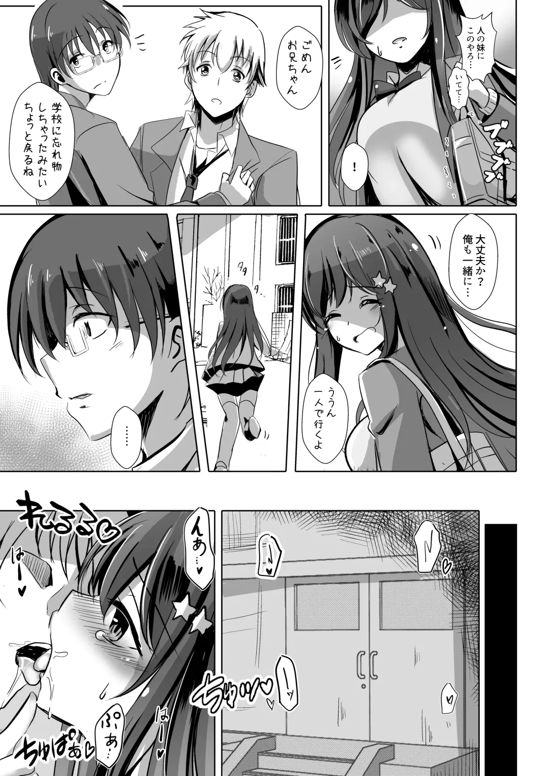 [Kukado Rio - Kuzirazio] Netorareru Onna-tachi Fhentai - Page 7