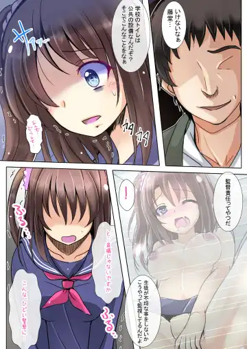 [Kukado Rio - Kuzirazio] Netorareru Onna-tachi Fhentai - Page 28