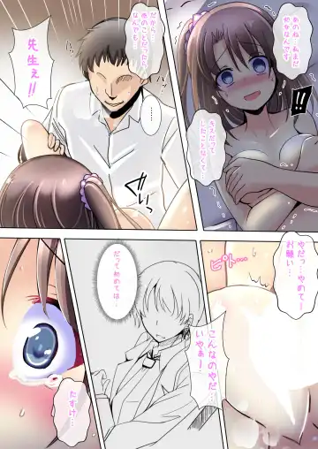 [Kukado Rio - Kuzirazio] Netorareru Onna-tachi Fhentai - Page 38