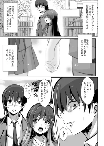 [Kukado Rio - Kuzirazio] Netorareru Onna-tachi Fhentai - Page 5
