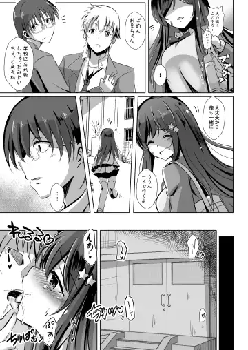[Kukado Rio - Kuzirazio] Netorareru Onna-tachi Fhentai - Page 7