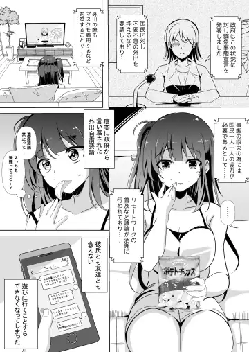 [Kukado Rio] #Uchi de Pakorou ~Dosukebe o Jishuku Dekinai Omae ga Warui~ Fhentai - Page 5