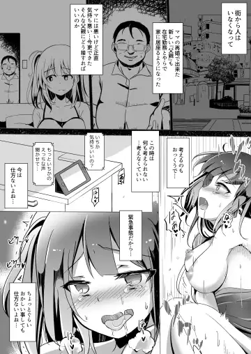 [Kukado Rio] #Uchi de Pakorou ~Dosukebe o Jishuku Dekinai Omae ga Warui~ Fhentai - Page 7