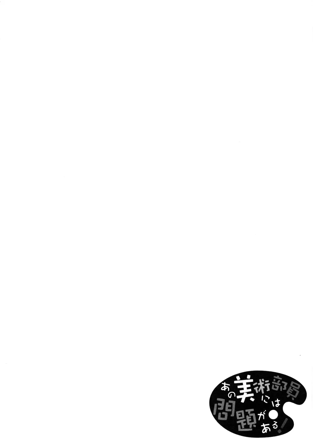 [Nectar] Ano Bijutsubuin ni wa Mondai ga Aru! Fhentai - Page 3